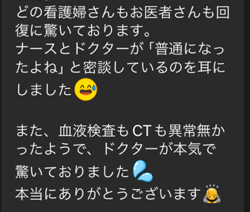 ドクターが本気で驚いて～オンライン整体・治療院トゥルーヴォイスミー～